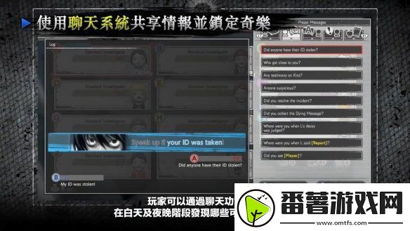 在线社交推理游戏死亡笔记