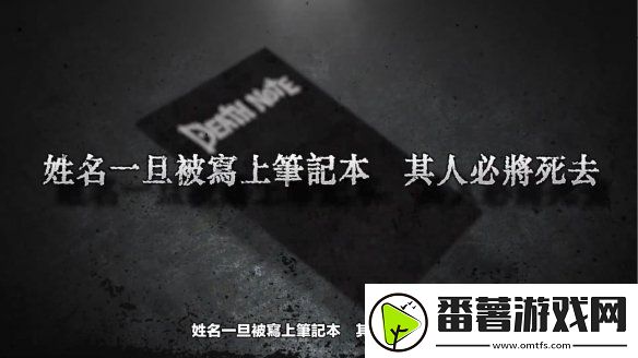 在线社交推理游戏死亡笔记