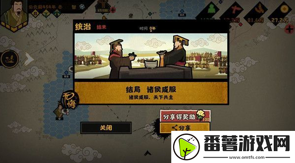 无悔华夏三家分晋通关攻略