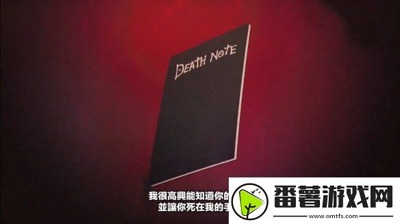 在线社交推理游戏死亡笔记：暗影任务玩法介绍pv