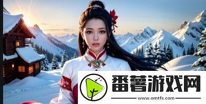 二次元人物参与剧烈游戏的创作与表现