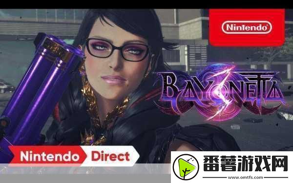 猎天使魔女系列switch版来袭-双游齐发燃爆2024初春！