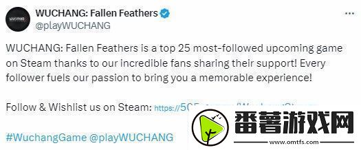 明末渊虚之羽是steam最受关注的游戏之一