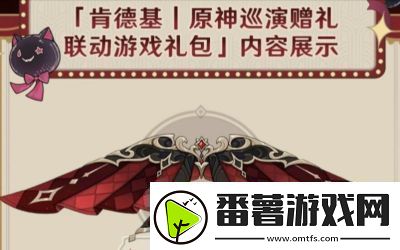 原神：如何正确穿戴守候之翼技巧指南