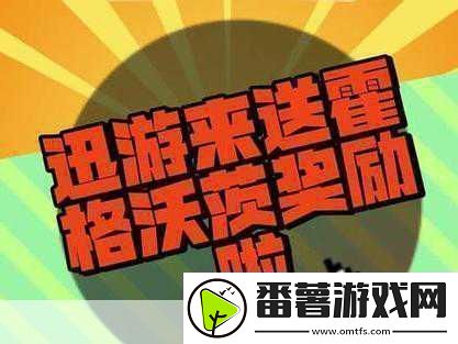 steam超值福利大放送-霍格沃茨与双人成行手游玩家必抢！