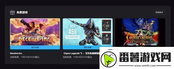 epic喜加二：欺诈公司apex英雄艾希捆绑包