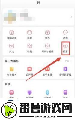 宝宝记app如何设置图片下载质量操作步骤详解