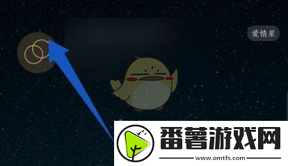 秘密星球怎么星标好友