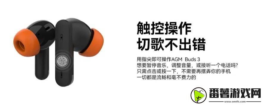 agmbuds3新品来袭