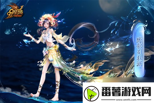 魔域金秋幻兽首曝