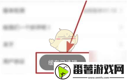 一起考教师怎么清理缓存