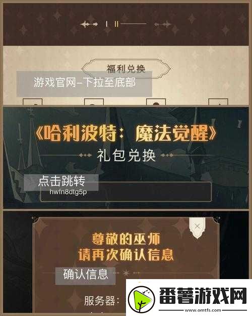 哈利波特魔法觉醒降落方法与技巧