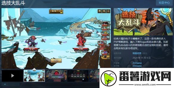 选技大乱斗上线steam-融合策略与自动战斗获好评