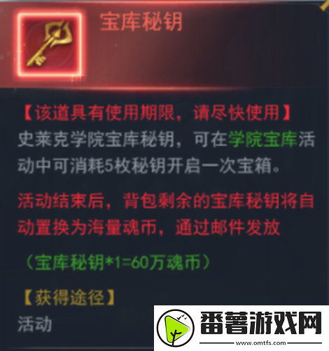 斗罗大陆h5学院保卫战怎么过