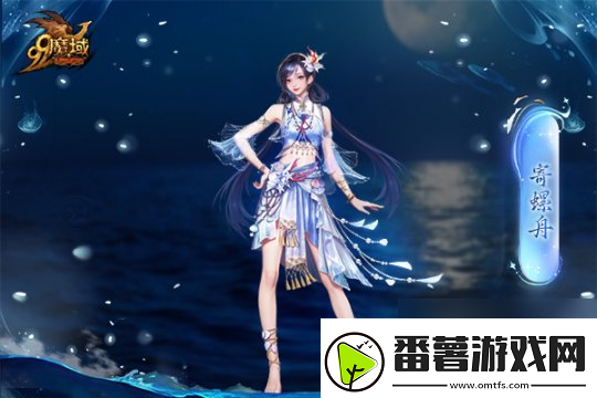 魔域金秋幻兽首曝