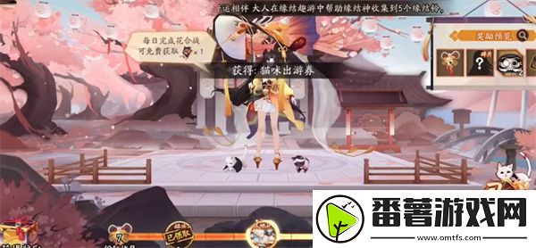 阴阳师术印共鸣活动全攻略