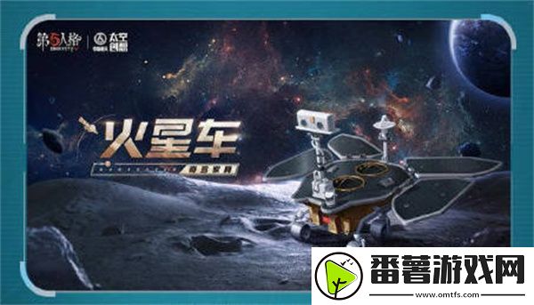 第五人格明日寻星活动全攻略