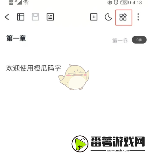 橙瓜码字怎么随机起名