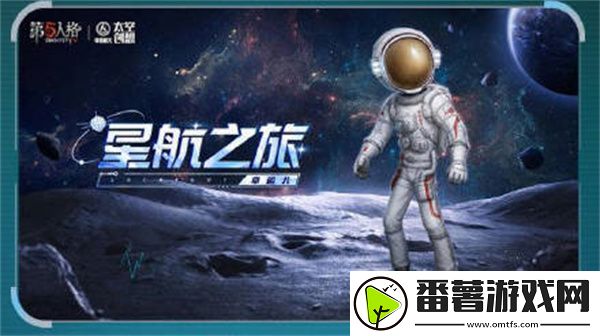 第五人格明日寻星活动全攻略