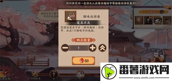 阴阳师术印共鸣活动全攻略