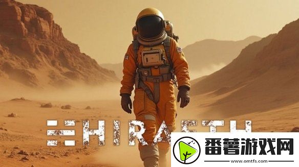 hiraeth开启众筹-探索荒芜星球的生存冒险之旅