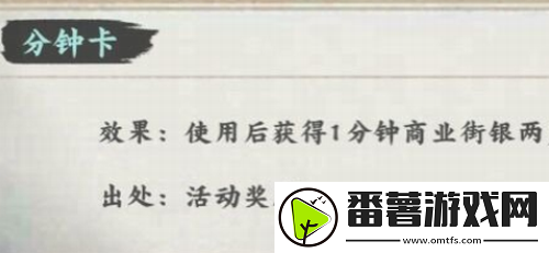 踏马江湖繁荣度怎么提升