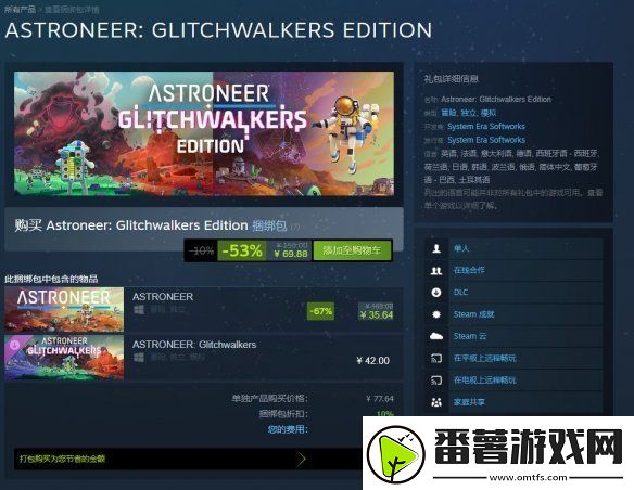 爆款科幻生存游戏astroneer