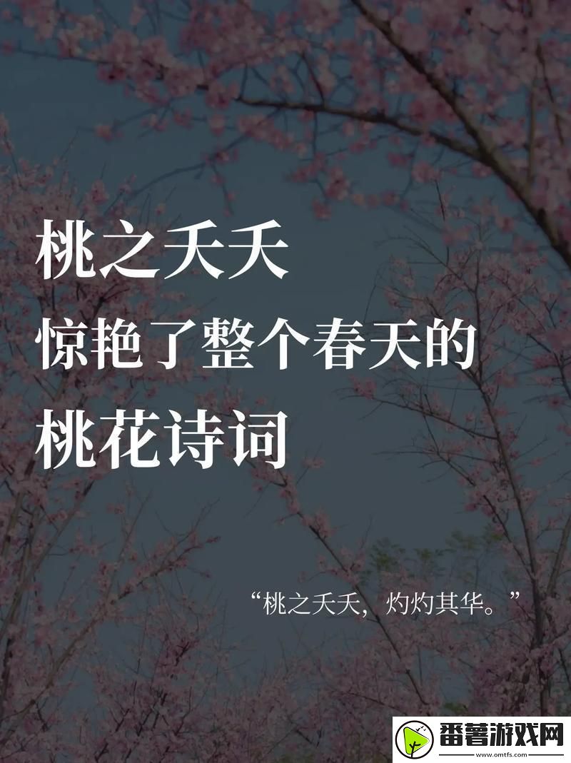 桃花“破纪录”：绽放背后的科技“黑话”