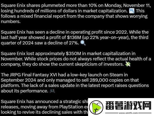 最终幻想16pc版市场表现未达预期