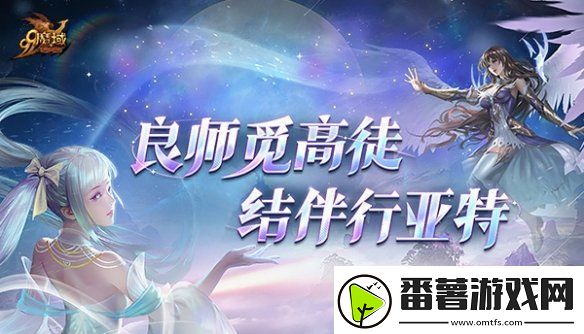 抱大腿白嫖万点魔石!魔域全新师徒系统抢先爆料