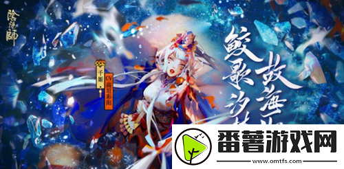 阴阳师千姬值得培养吗