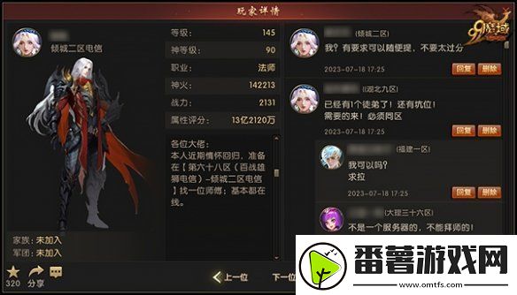 抱大腿白嫖万点魔石!魔域全新师徒系统抢先爆料