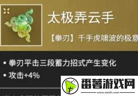 永劫无间-s1-胡桃天赋魂玉最佳选择指南-助你称霸战场