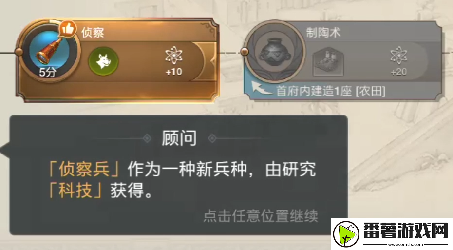 世界启元侦察兵有什么用,世界启元侦察兵介绍