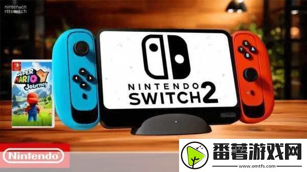 switch2新希望-第三方巨头携重磅大作来袭！