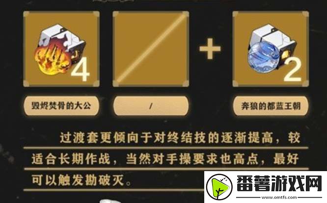 崩坏星穹铁道云璃遗器套装攻略