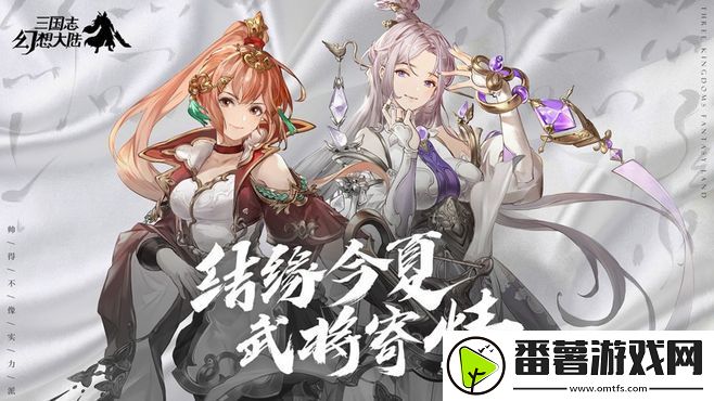 三国志幻想大陆奇境之旅活动怎么玩