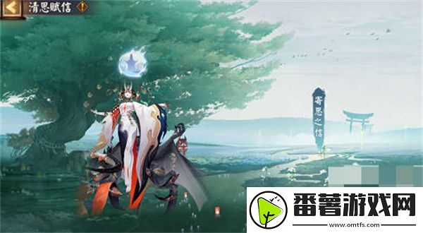 阴阳师清思赋信活动全攻略