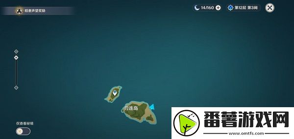 原神刃连岛钥匙位置在哪