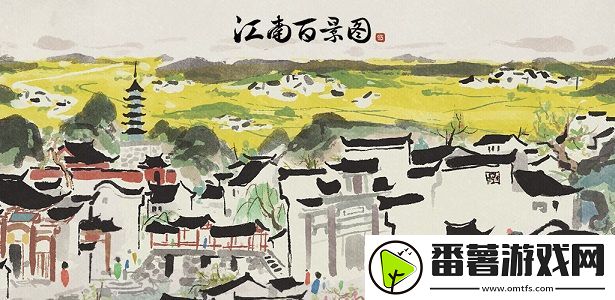 江南百景图鸡鸣山蘑菇在哪里