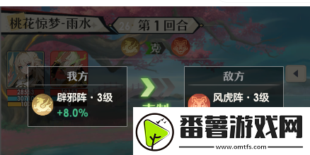 桃花师桃花惊梦雨水副本怎么打