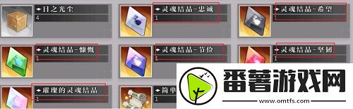 灵魂潮汐关卡2-4怎么通关