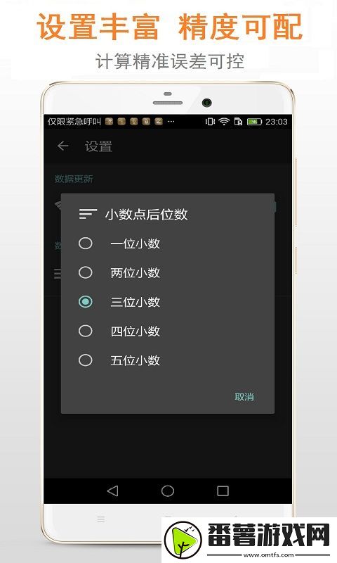 用什么app看实时汇率 可以查看实时汇率的app下排行榜