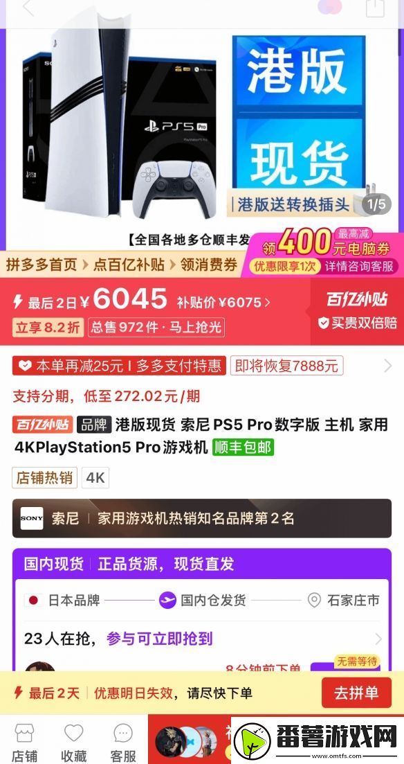 ps5-pro百亿补贴降至6045元-单买光驱要花1300元！