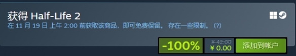 最后一天白嫖steam版半条命2！获海量周年更新！