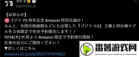 哥斯拉70岁生日！官方公布2.3米巨大雕像