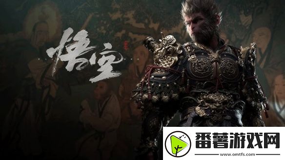 黑神话：悟空steam预估销量突破2200万-销售额超73亿