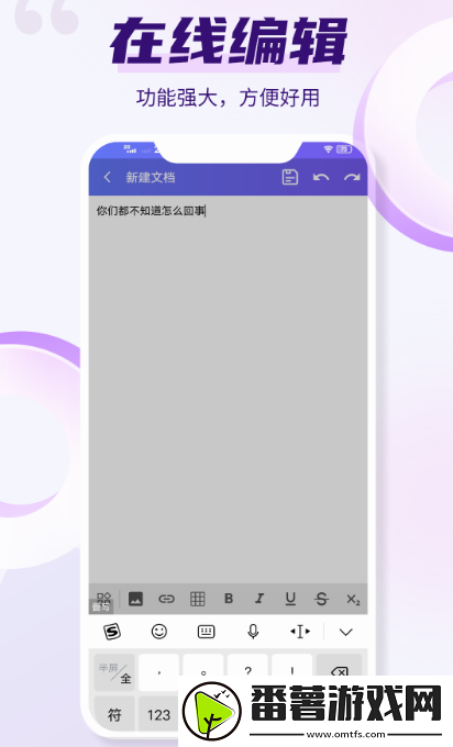 文档软件word手机版推荐 可以制作word的app有哪些