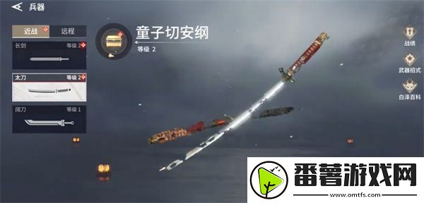 永劫无间新手武器选什么好