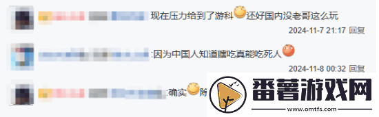 老外参照黑神话